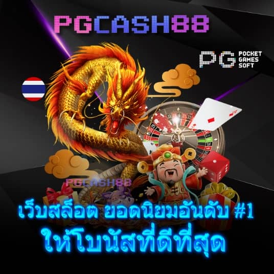 v52คาสิโน